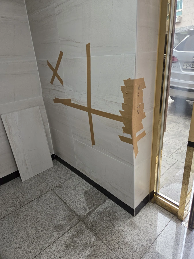 시공 사례 균열 타일 부분수리 수리 전 현장